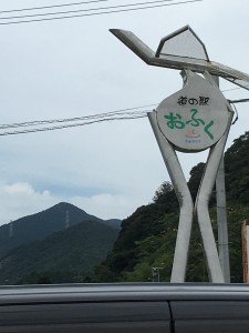 道の駅の看板